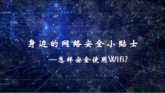 ߅ľWjȫСNʿӰȫʹwifi