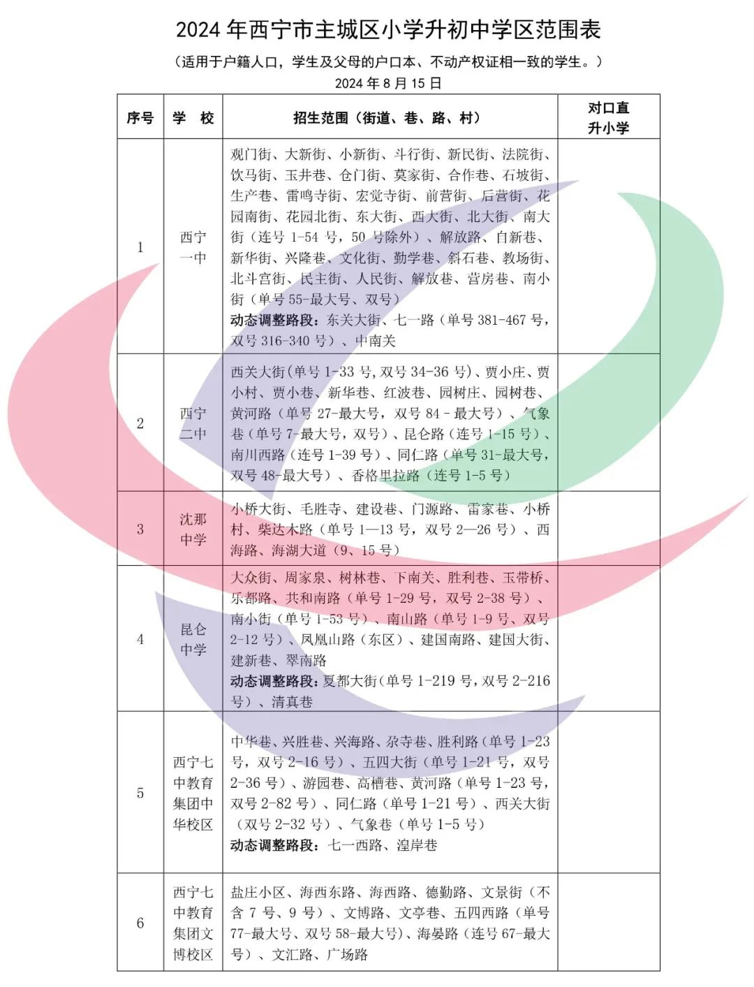 QQ圖片20240816061647