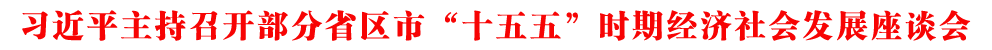 ƽ_ʡ^Сʮ塱rڽlչՄ