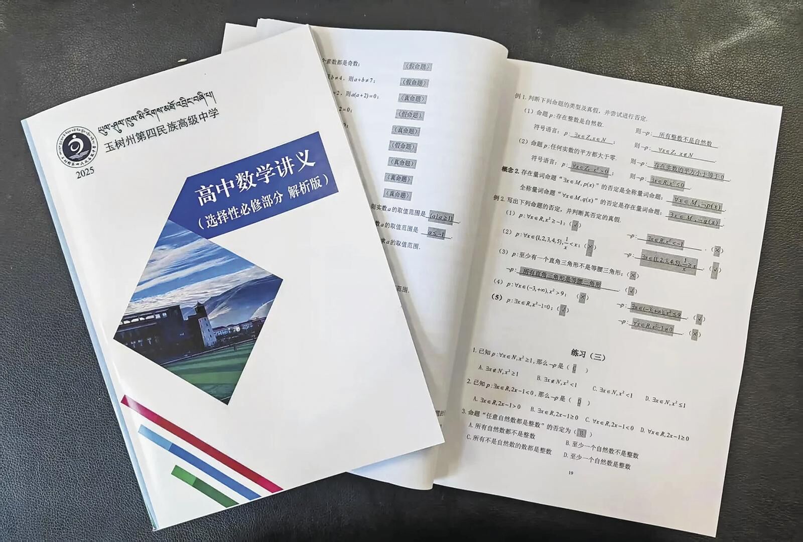 QQ圖片20250617055042